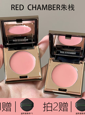RC朱栈多用膏间纯栗本乐葵初美口红眼影腮红redchamber新款全系列
