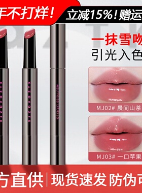 AZTK唇冻mj03菁之镜面唇釉唇霜mj02水光纯欲风口红伪素颜mj05唇蜜