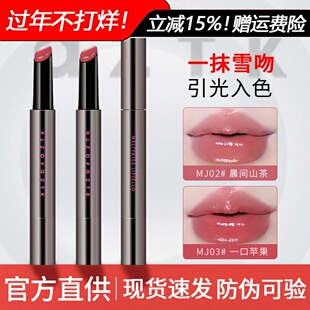 AZTK唇冻mj03菁之镜面唇釉唇霜mj02水光纯欲风口红伪素颜mj05唇蜜