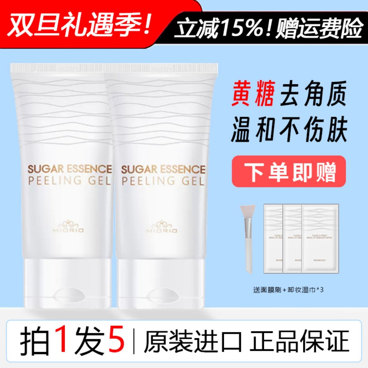 关注店铺43！原装进口黄糖去角质