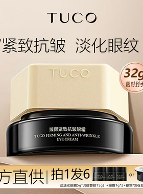 咨询好价到手30g两瓶的量眼霜