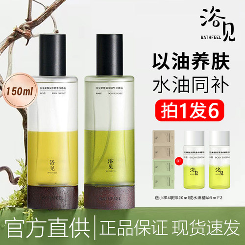 咨询好价正品浴见果酸身体精华油