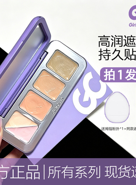 拍1发3正品保证现货速发遮瑕盘女