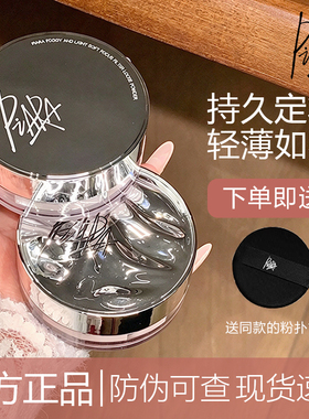 订阅店铺39！piara散粉现货正品