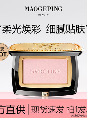 毛戈平柔纱幻颜腮红806膨胀色 哑光自然提亮提升气色胭脂现货正品