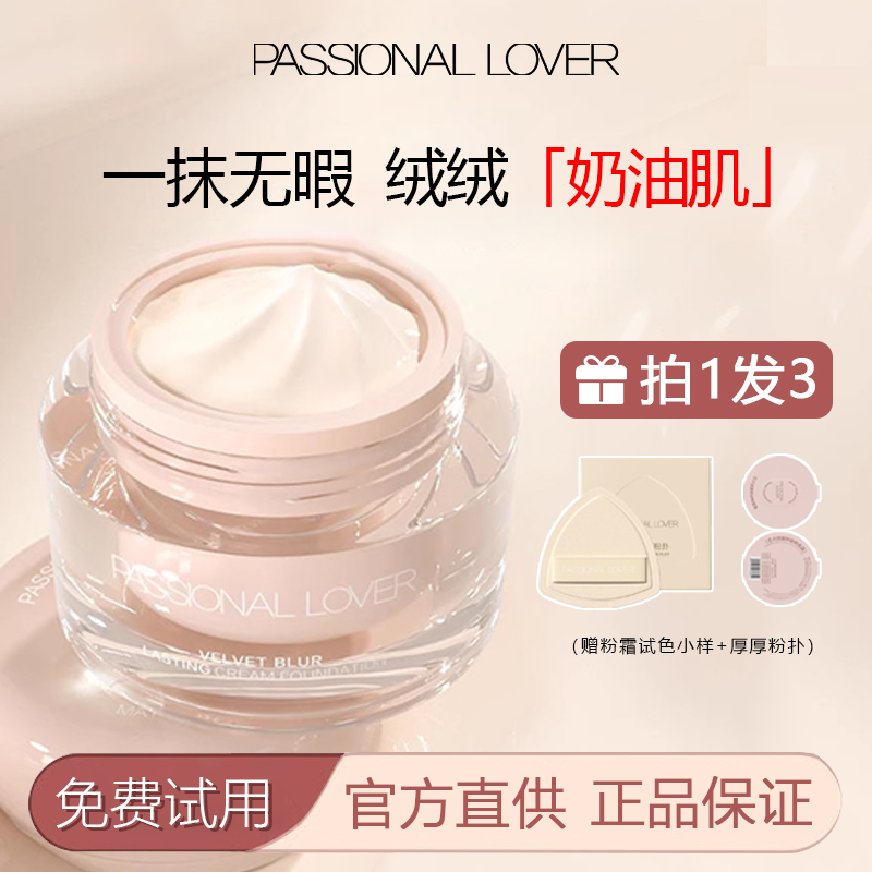 清仓甩！现货拍1发3PL蹭不掉粉霜