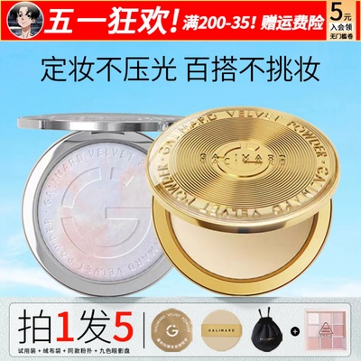 关注109！拍1发5！正品金币粉饼