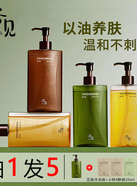 浴见沐浴油女春夏沐浴露持久滋润保湿身体留香氛清洁沐浴液乳男士