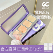 GirlsCrush全能五色遮瑕盘遮瑕膏遮面部斑点痘印黑眼圈提亮干皮女