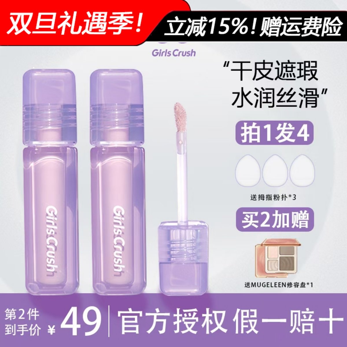 咨询惊喜价GC遮瑕液官方直供速发