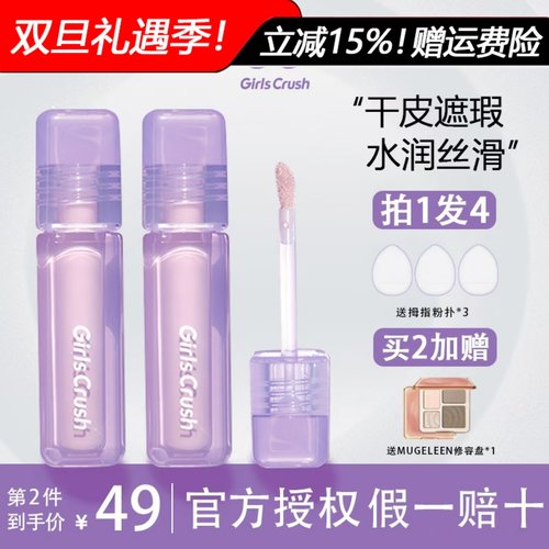 咨询惊喜价GC遮瑕液官方直供速发