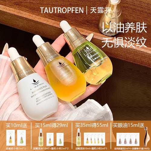 陈都灵同款大瓶到手55ml精华油