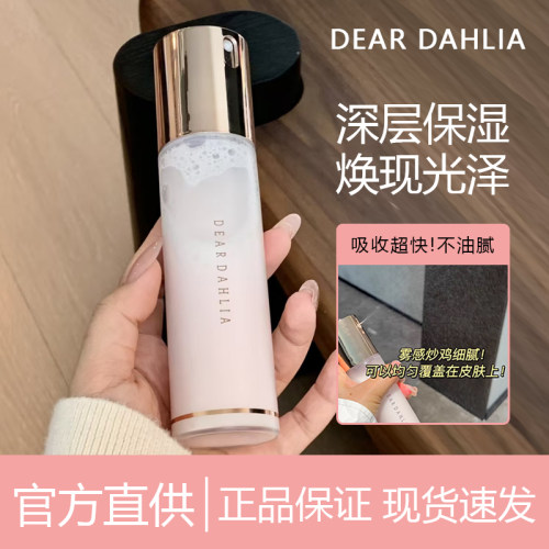 现货！韩国deardahlia天国面霜