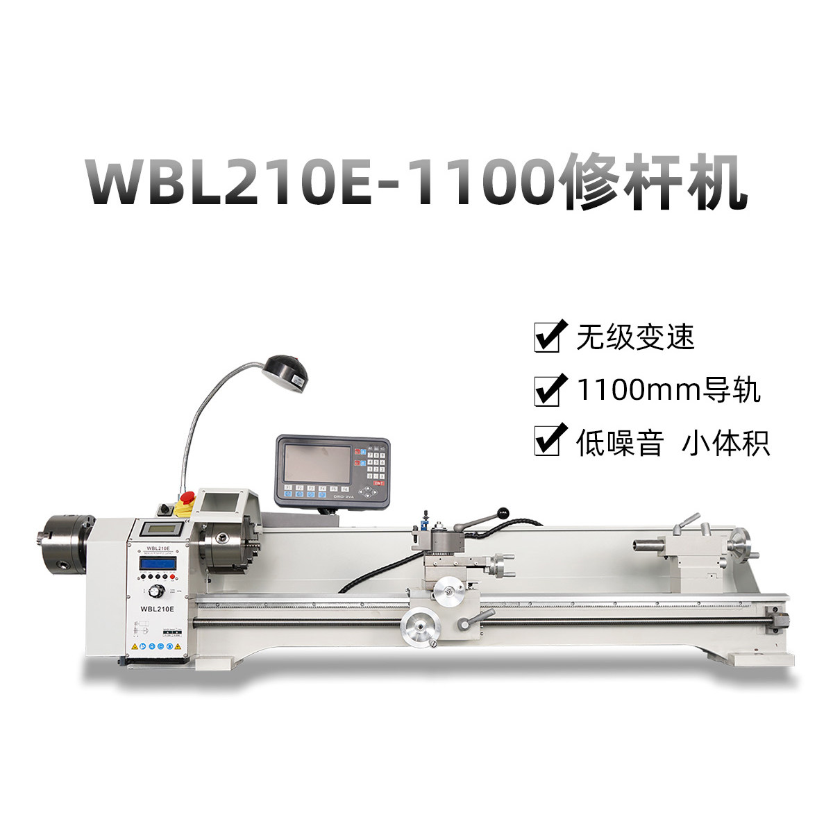 WBL210E-1100台球修杆机做球杆修理专用车床修皮头调直双卡盘机床,五金/工具,其他机电五金,淘宝优惠券,粉丝福利购,淘宝优惠卷