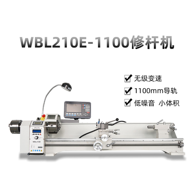 WBL210E-1100台球修杆机做球杆修理专用车床修皮头调直双卡盘机床