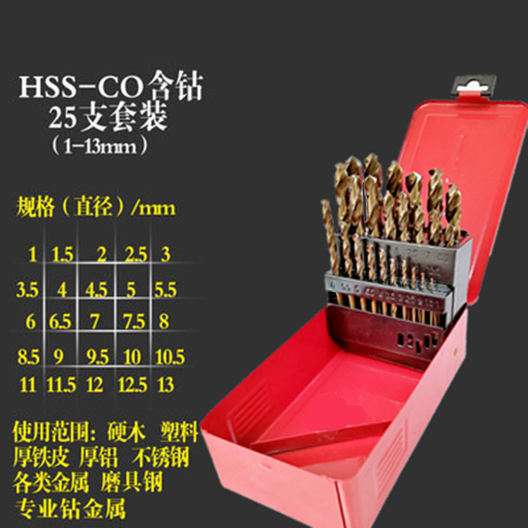 不锈钢含钴麻花钻头1-13mm家用车床钻铣床高速钢直柄钻头配件套装