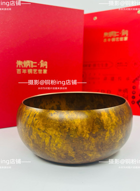 朱炳仁铜 山容海纳茶洗（斑铜色）全紫铜茶具摆件聚宝盆烟灰缸