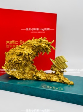 朱炳仁铜 勇立潮头海浪摆件 大浪淘沙客厅玄关书房装饰开业礼物