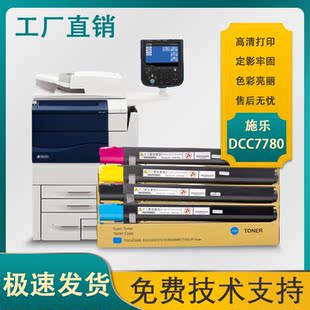 7965 570 7975 5580 7780碳粉墨粉 施乐DCC7780粉盒550 6680 560