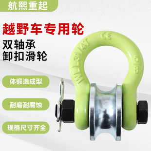 船用起重滑轮扣式滑车滚轮轴承卡扣吊环马蹄重型钢轮定滑轮铸铁