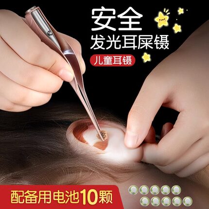 宝宝儿童发光耳屎镊子成人挖耳神器带灯可视掏耳勺掏耳朵套采耳夹