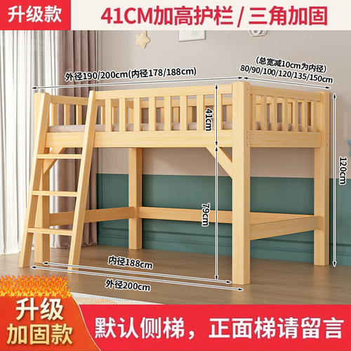 儿童床实木半高床男孩女孩中高床