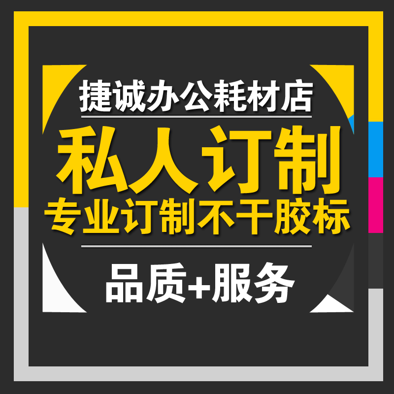 流水号数字不干胶定制尺码