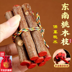 五色线桃树枝真老桃木七根东南枝婴儿童宝宝压惊床头孕妇随身挂件