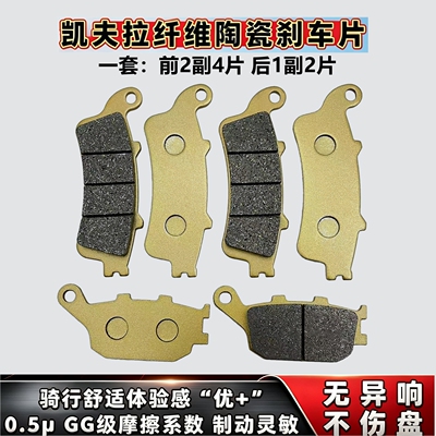 适用川崎EN650 Vulcan S 15-23年ABS EN650C/D Vulcan S SE刹车片
