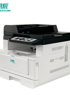 立思辰GA5025 GA5500DN GA9025DN打印机黑白A3激光打印机复合机