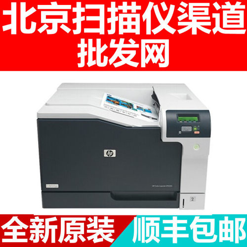 惠普M750DNM775DN彩色激光打印机