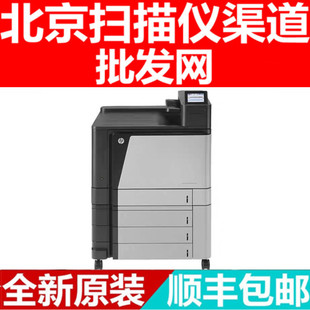 72625DN打印机激光A3彩色黑白打印机 77830DN 惠普HPM880Z M885DN