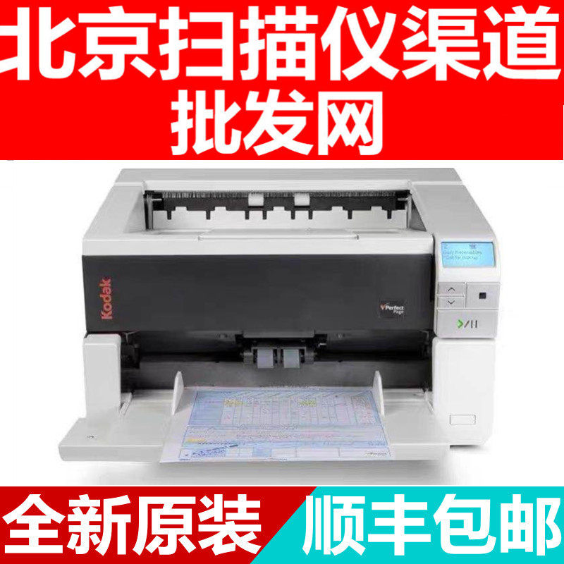柯达i3500i3400i34500i3320扫描仪A3高速高清双面自动试档案卷宗在类目 办公设备/耗材/相关服务, 扫描仪中 - 来自Buy2taobao.com提供专业的淘宝代购服务