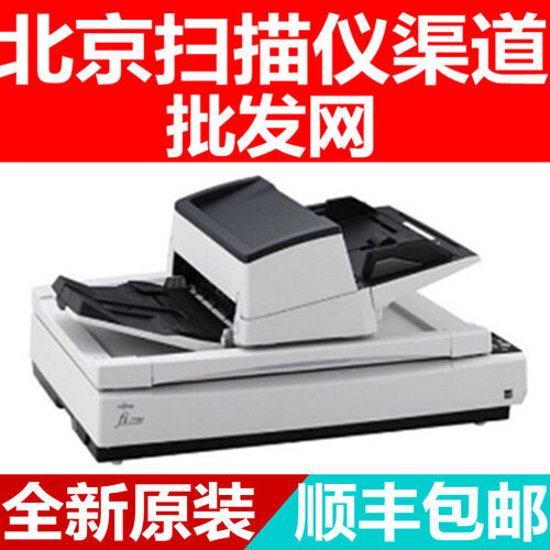 富士通760LA7480扫描仪高速彩色