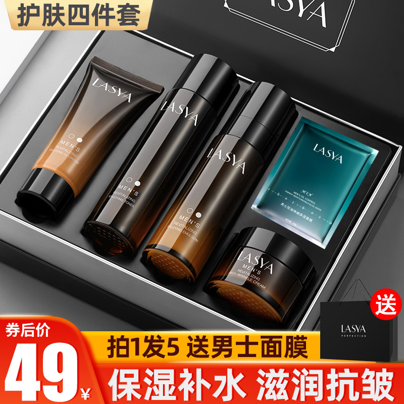 男士面霜保湿霜补水润肤乳液抗皱擦脸油干燥起皮脸部护肤品套装