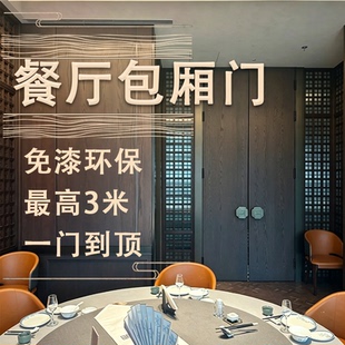酒店餐厅饭店包厢门房间门包房门包间门环保免漆烤漆铝木门实木门