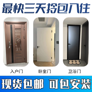 入户门卧室门卫生间门碳晶门现货广西整装门现货可当日达可包安装