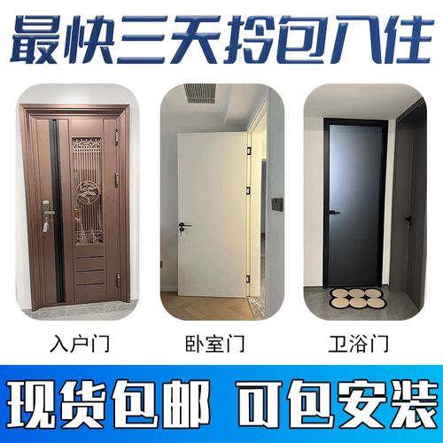 入户门卧室门卫生间门碳晶门现货广西整装门现货可当日达可包安装