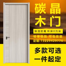 碳晶木门卧室木门轻奢极简环保免漆门房间门厨房推拉木门工程木门