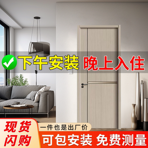 木门现货批发珠三角地区可当日达