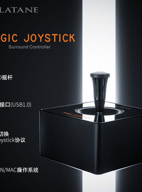 Platane Magic Joystick环绕声像控制器可自定义CC映射杜比Panner
