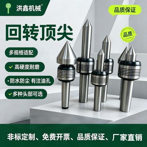 加长/加粗/大头回转顶针活顶针