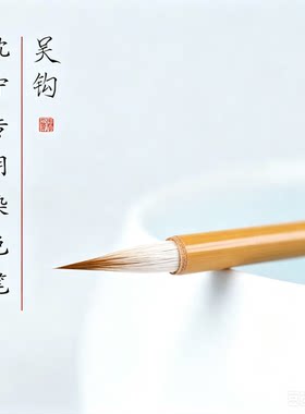吴钩沈宁同款大小专业单支染色笔