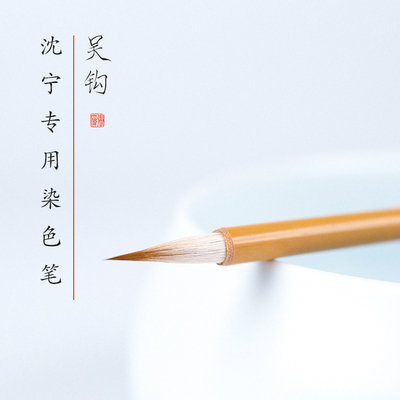 吴钩沈宁同款大小专业单支染色笔