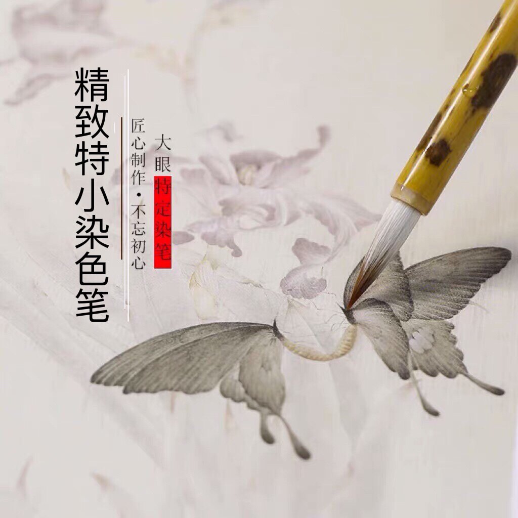 吴钩特制白云染色笔水彩笔手工毛笔蝇头小楷抄经笔