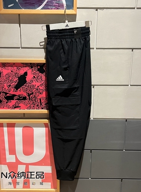 正品阿迪达斯男子夏季梭织速干透气工装风运动休闲束脚长裤HA4348