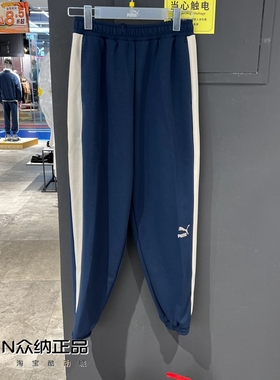 正品彪马女子冬季针织保暖宽松舒适运动休闲束脚长裤628132-14-01