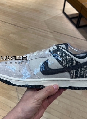 正品耐克男DUNK LOW帆布泼墨拼接轻便透气运动休闲板鞋IB7720-110