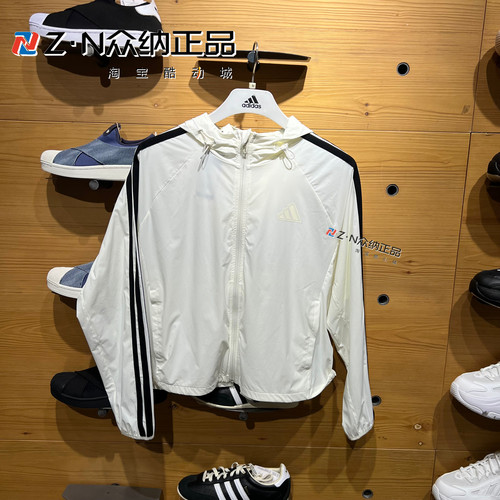 阿迪达斯女连帽速干防晒夹克外套