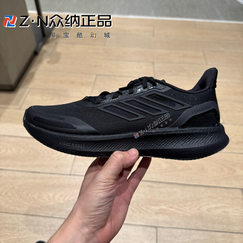 阿迪达斯男子Ultraboost减震跑鞋